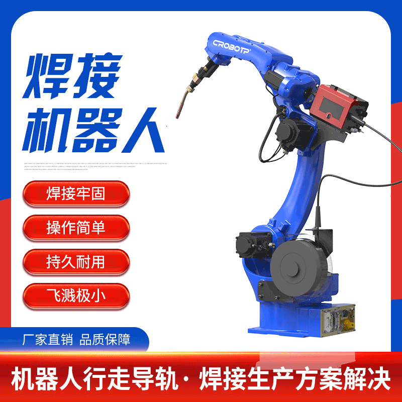 鄭州北元電氣焊接機(jī)器人